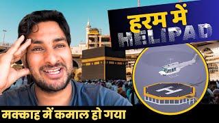 हरम में बन गया helipad ! बदल गया makkah शरीफ़ ! Surprised kar diya @ArbaazVlogs ￼