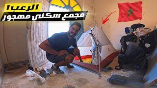 #VLOG99 |رحلة أفريقيا: المبيت في مجمع سكني مهجور وسط الصحراء الكبرى (هل تستطيع النوم هنا!)