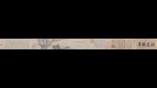 艺术赏鉴：王珣《伯远帖》高清古代书法赏析 原作细节观赏  "bo yuan tie" Chinese calligraphy appreciation