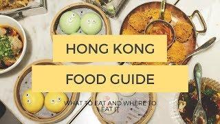 HONG KONG FOOD GUIDE | Travel Guide