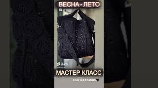 Мастер Класс модная сумка Квадрат к летнему сезону Сумка связана крючком из мотивов Бабушкин квадрат