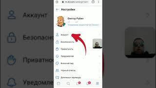 Как удалить страницу ВК (Вконтакте) с телефона