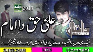 Qasida-Ali Haq Da Imam Ya Ali -(Daniyal Hassan)2018 Arshad Sound Okara