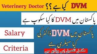 What Is DVM | Scope Of DVM In Pakistan | Doctor Of Veterinery Medicine Scope in Pakistan