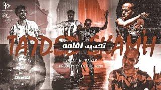 TA7DED EKAMH (Official Video) Sadat El 3almy - abdalla kaizar