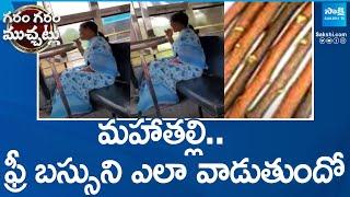 Woman Brushing Teeth in RTC Bus | Telangana Free Bus Scheme | Garam Garam Varthalu |@SakshiTV