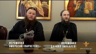 Духовная беседа на Спб-подворье Оптиной пустыни | 12.07.2020 г.
