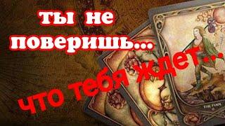 ТАРО. СРОЧНО️О ЧЕМ ТЫ ДОЛЖНА ЗНАТЬ️ПЕРЕМЕНЫ НЕ ЗА ГОРАМИ