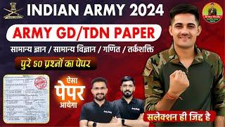 Indian Army 2024 || Army GD Original Paper 2024 | Army GD model Paper 2023 | Army New Vcaency 2024