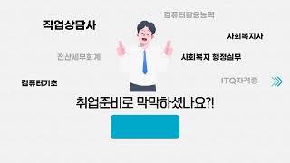 사회복지사 교육 = 롱텀 케어_방문요양 청구