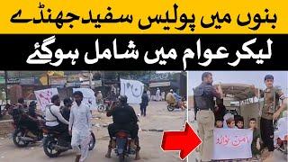 KPK Police Stood with Bannu Protestor Holding Peace White Flag