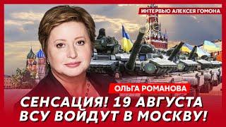 Правозащитница Романова. Новый президент России уже в Украине, убийство Путина и Белоусова