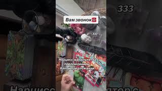 ВАМ ЗВОНОК ️ |Таро