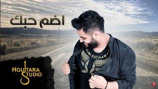 Ali Arnoos – Adum Hobak (Exclusive) |علي عرنوص - اضم حبك (حصريا) |2018