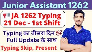 UPSSSC JUNIOR ASSISTANT 1262 Typing | 21 Dec 1st Shift Full Update | Typing Skip, Present ||