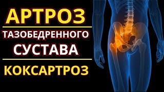 Квантовое Исцеление Костей  Коксартроз | Артроз Тазобедренного Сустава | Звуковая Медитация