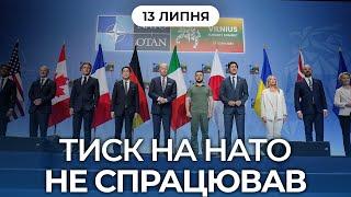 Саміт НАТО: чому Україну не запросили до Альянсу? Легалізація медичного канабісу