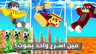 ماينكرافت ولكن أسرع واحد ينفذ الطلب يفوز  