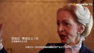 UK China Business Leader's Summit