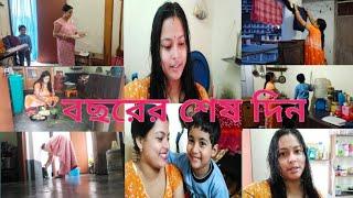 বছরের শেষ দিনটা কেমন কাটলো #Sagarikafromnagaland #ApVlogs