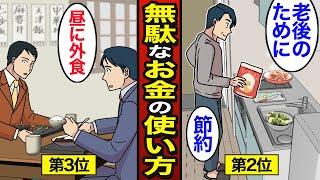 【漫画】40代の年収585万円以下がやってはいけないお金の使い方。貧困に陥らない方法…【メシのタネ】