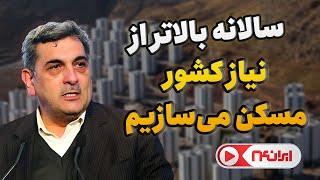 حناچی: مسکن گران ترین کالای خانواده ی ایرانی است