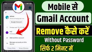 How To Remove Gmail Account From Android Phone 2024 | Remove Google Account