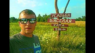 Вяселая Хата