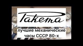 Почему часы СССР «Ракета» к 80-м годам стали самыми интересными на рынке. Обзор моделей.