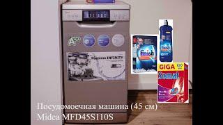 Обзор посудомоечной машины Midea MFD45S110S (45 см)