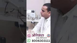 Understanding the Causes of Cataracts | Dr. Girjesh Kain | Eye Specialist Moradabad