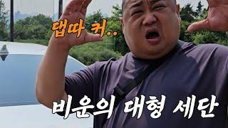 2천만 원대에 살 수 있는 초대박 희귀템