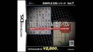 SIMPLE DSシリーズ Vol.7 : THE イラストパズル＆数字パズル (JP)