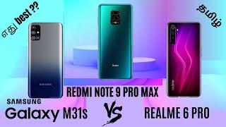 Samsung M31s vs Redmi Note 9 Pro Max vs Realme 6 Pro Comparison in Tamil |  எது best ??