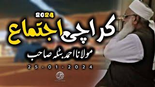 Heart Touching Bayan By Molana Ahmed Batla Sahab At Karachi Ijtema 2024 | Emaan O Yaqeen Official