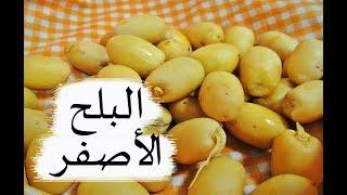 منحها الله لنا البلح الاصفر لن تصدق ماذا يفعل تناول البلح الأصفر بجسمك !