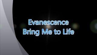 Evanescence-Bring Me to Life (with lyrics)