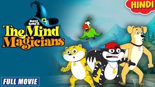 Honey Bunny & The Mind Magicians | New Movie in Hindi | Cartoon For Kids | YO Kids Comedy