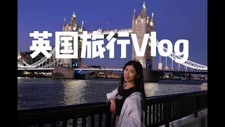 Travel around UK! | 两星期环游英国 | 一个简简单单的游记 | 分享旅行的快乐 | 自由行欧洲