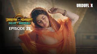 Dastaan-E-Mohabbat Salim Anarkali Episode 22 |  Romantic Drama Serial | Latest Drama 2024 |