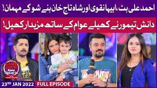 Ahmad Ali Butt | Abiha Fatima | Shahtaj Khan | Game Show Aisay Chalay Ga|Danish Taimoor|23rd January