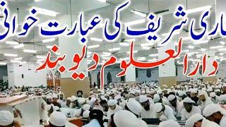 Bukhari Sharif ki ibarat Darul uloom deoband 2025 بخاری شریف کی عبارت خوانی دارالعلوم دیوبند میں