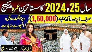 Sasta tareen Umrah Package 2024-25 | visa,Ticket,Hotel,Transport,ziarat ​⁠​⁠@Hirakaysath