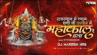 Rajasthan Me shyam Dhani Ujjain Me Mahakal He || Nitin Bagwan Bhajan || Dj Remix ||