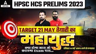 HPSC HCS Prelims 2023 | Maha Marathon Class | Haryana Civil Services Pre Exam