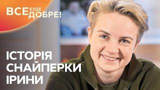 Вражаючі історії з фронту від снайперки Ірини – Позивний «Надія» | 7 випуск