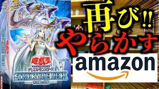 Amazonまたまたやらかす⁉頻繁に行われる不正販売を何故取り締まらないのか？