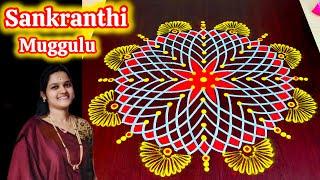 Sankranthi Muggulu | New Year Kolam | Dhanurmasam Muggulu | Margazhi Kolam | Big Rangoli