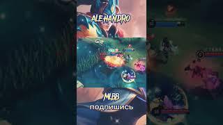 Беспощадный Зилонг, Матильда топ сапорт, Mobile Legends, #alehandromlbb #mlbb #MobileLegends 