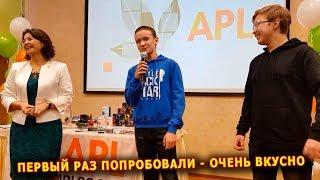 Отзывы APL GO ► Первый раз попробовали, конфеты очень вкусные и ощущения интересные